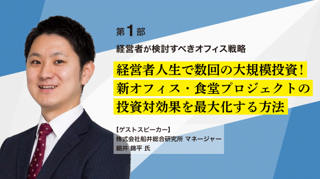 セミナーイメージ画像2