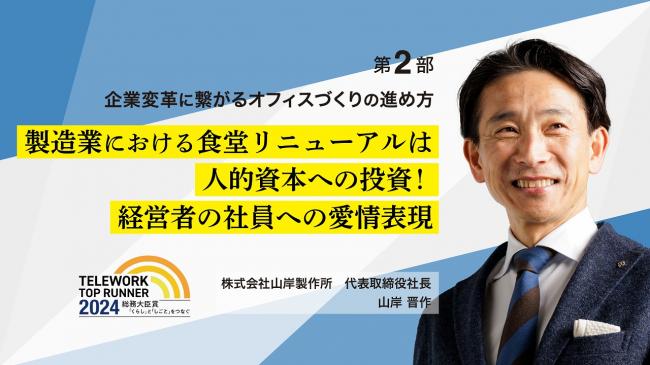 セミナーイメージ画像3