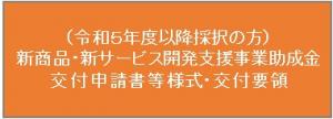 成長ファンド