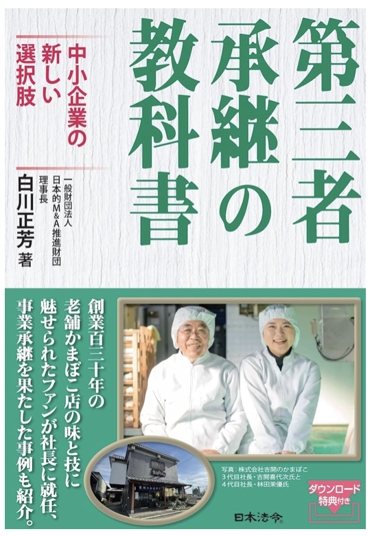 セミナーチラシ画像2
