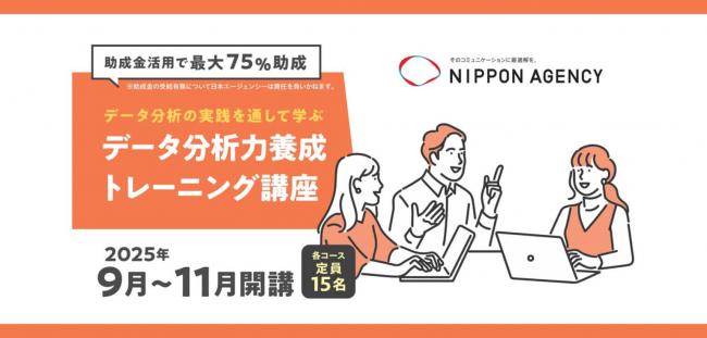 セミナーイメージ画像