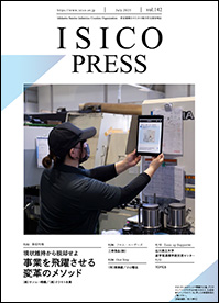 情報誌ISICO142号