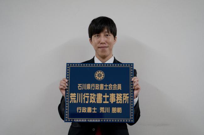 代表者写真