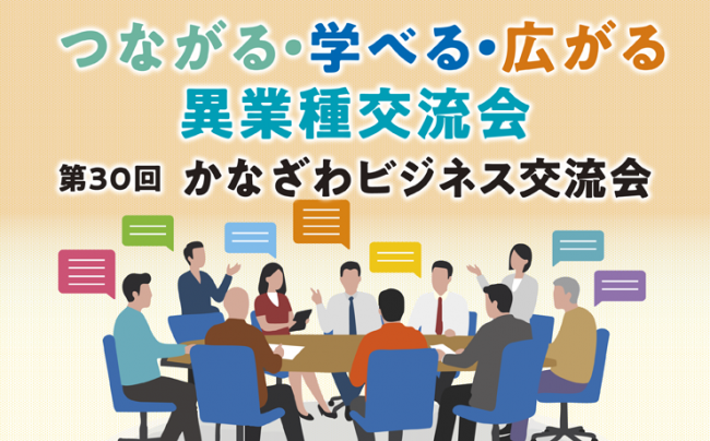 セミナーイメージ画像