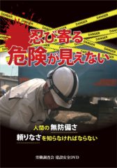 忍び寄る危険が見えないパッケージ写真