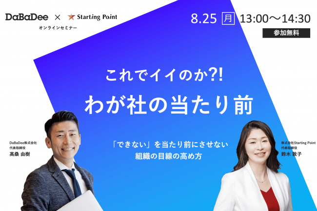 セミナータイトル画像