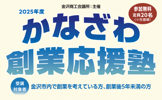 セミナーイメージ画像