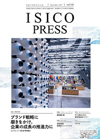 情報誌ISICO143号