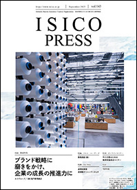 情報誌ISICO PRESS vol.143