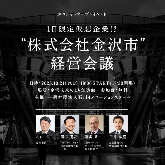 セミナーイメージ画像