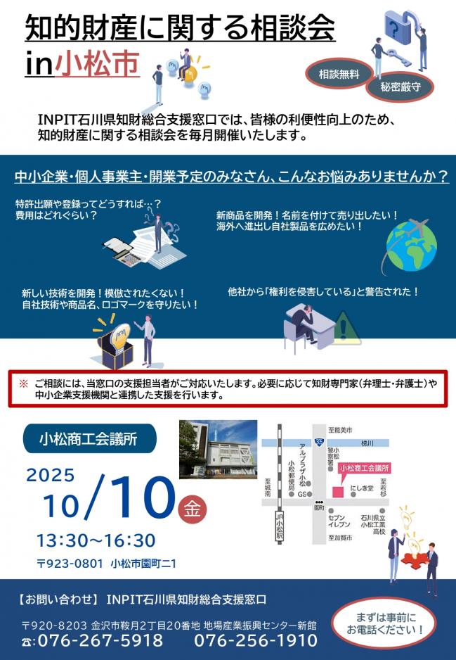 セミナーチラシ画像