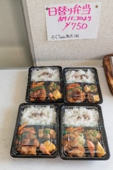 日替り弁当