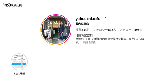 インスタグラム