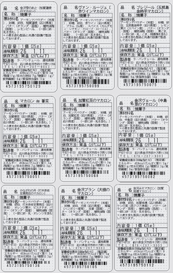 トゥール・ドゥ・金澤表示ラベル(単品)