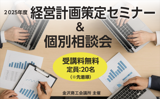 セミナーイメージ画像