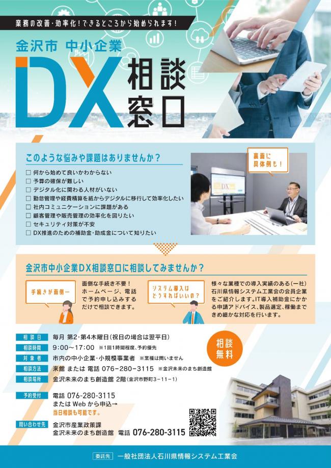 セミナーチラシ画像