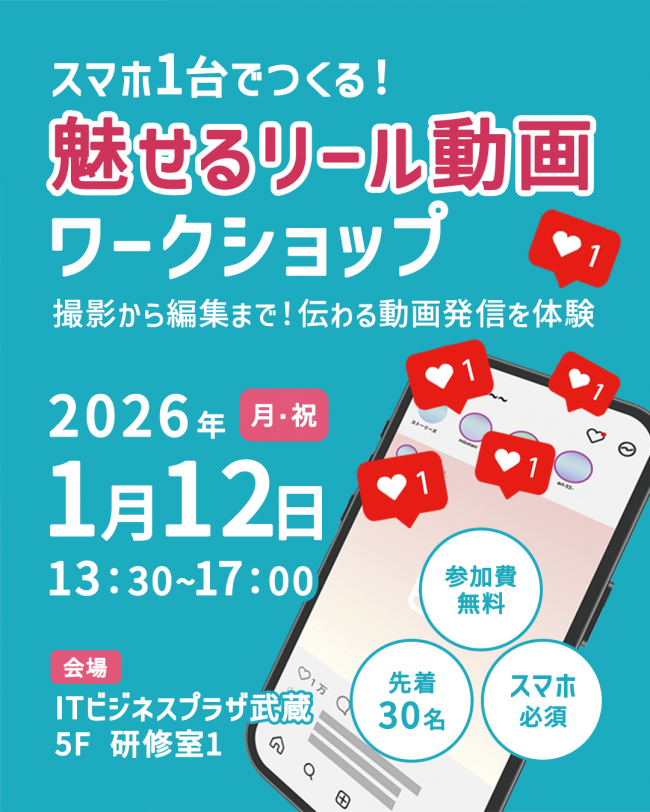 セミナーイメージ画像