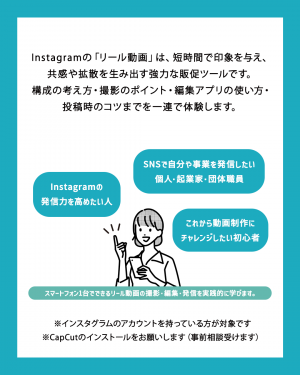 セミナーイメージ画像2