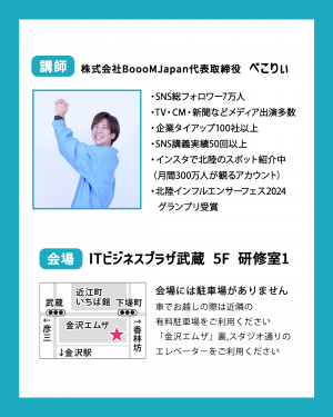 講師プロフィール画像