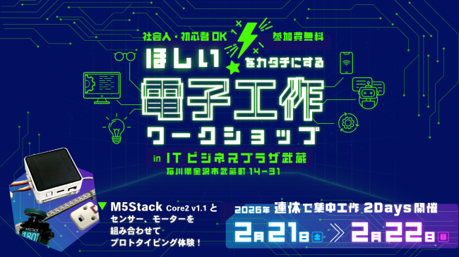 セミナーイメージ画像