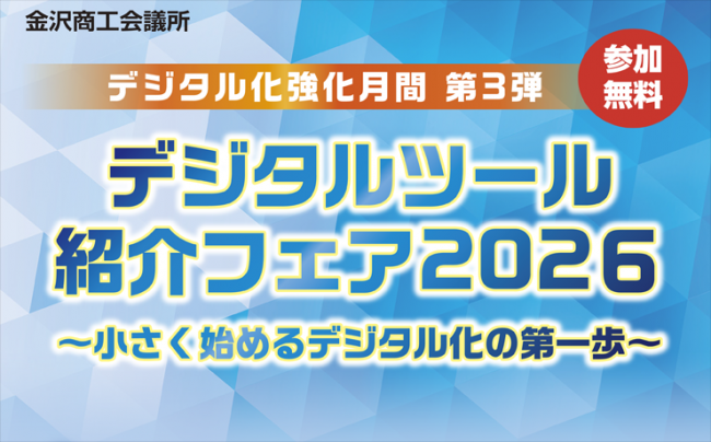 セミナーイメージ画像