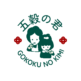 五穀の君（ロゴ）