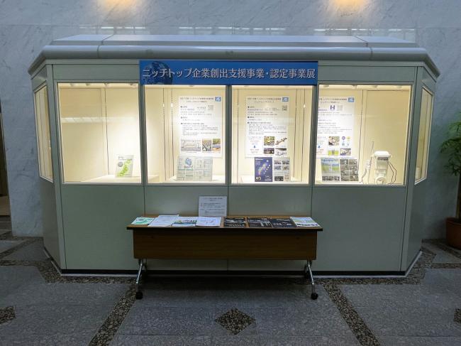 ニッチトップ企業