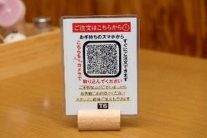 モバイルオーダーを導入