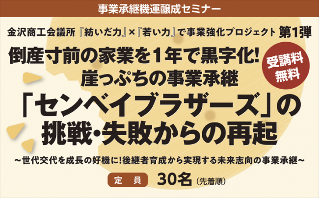 セミナーイメージ画像