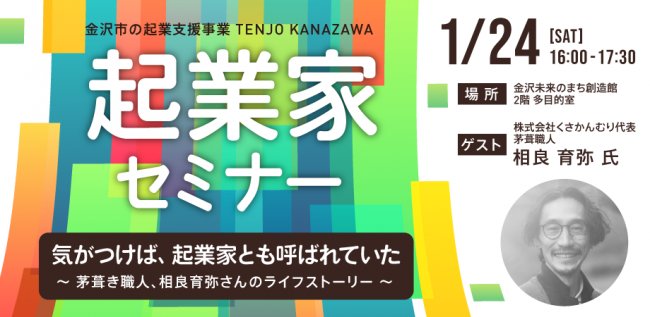 セミナーイメージ画像