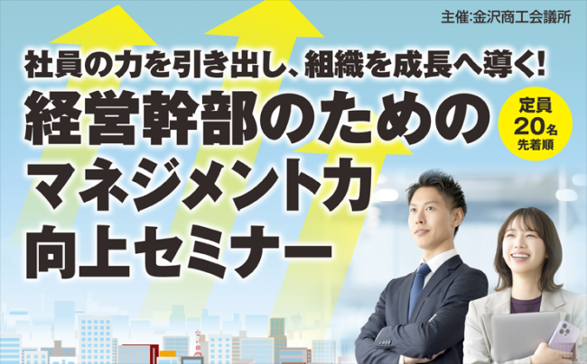 セミナーイメージ画像