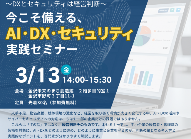 セミナーイメージ画像