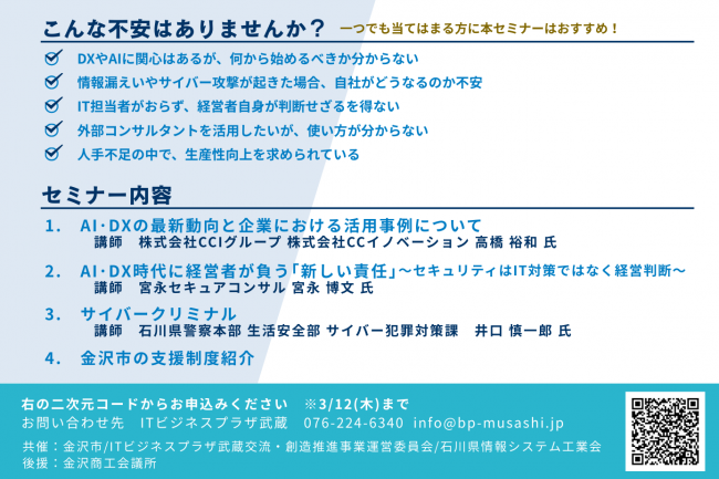 セミナーイメージ画像2