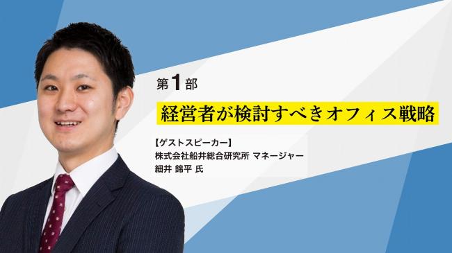 セミナーイメージ画像2