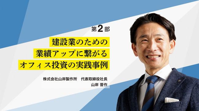 セミナーイメージ画像3