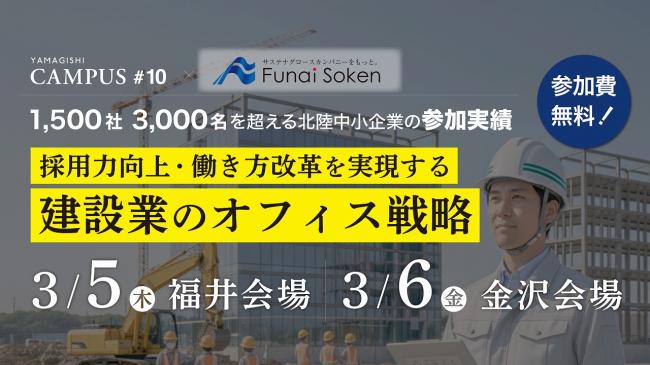 セミナーイメージ画像