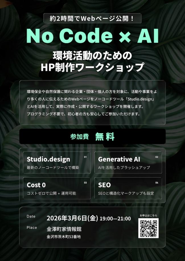 セミナーチラシ画像