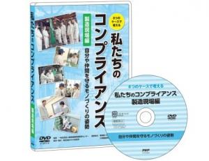 新刊DVDのご案内 - ISICOライブラリ - 公益財団法人石川県産業創出支援