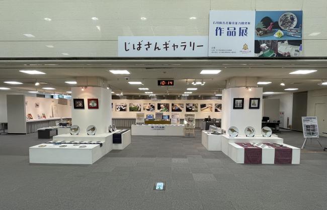 石川障害者職業能力開発校