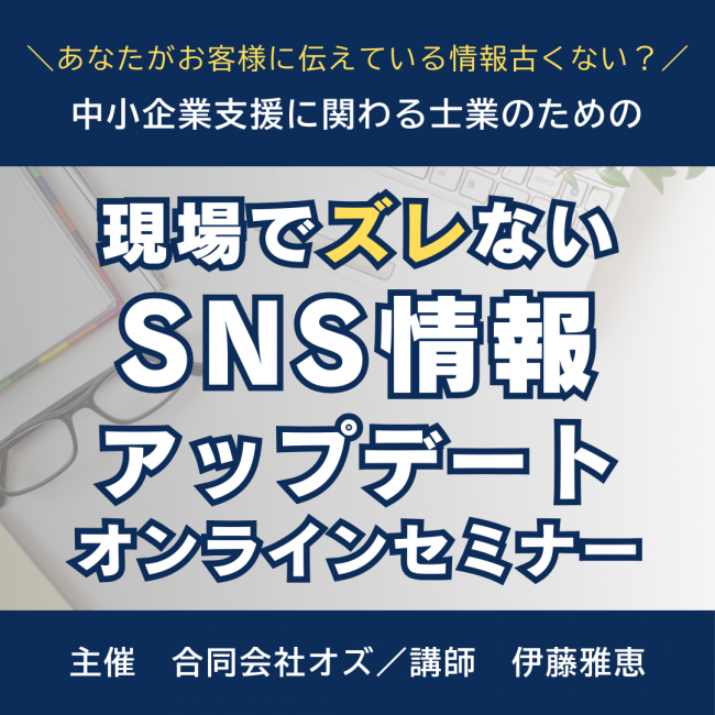 セミナーイメージ画像