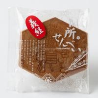 関所せんべい