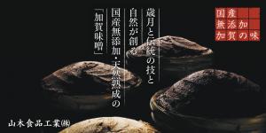 山木食品工業(株)