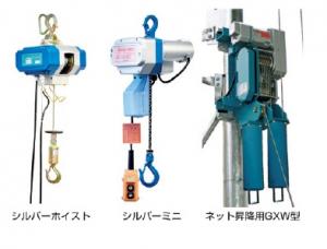 シルバーホイスト、シルバーミニ(中央)、フジプーラー 1
