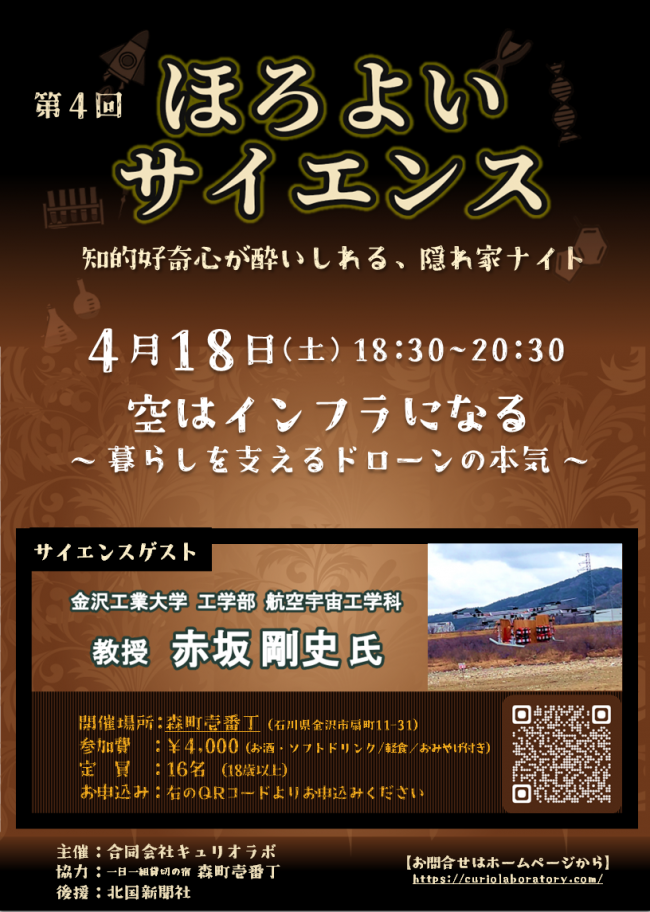 セミナーチラシ画像