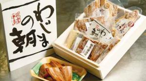 「縞ほっけ醤油漬け」と、ギフトで人気の干物のセット「わじまの朝」の写真。