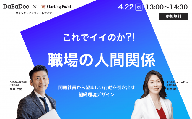 セミナーイメージ画像