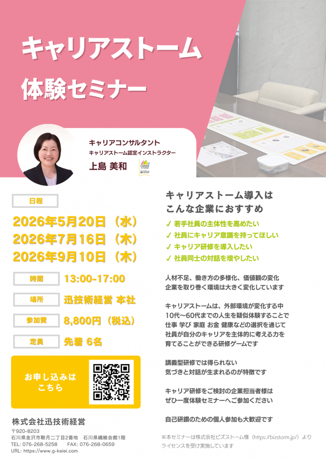 セミナーチラシ画像