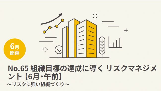 セミナーイメージ画像