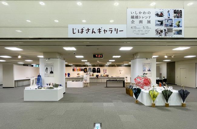 繊維トレンド