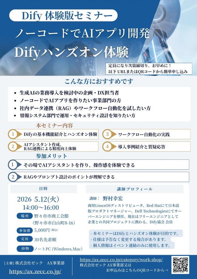 セミナーイメージ画像